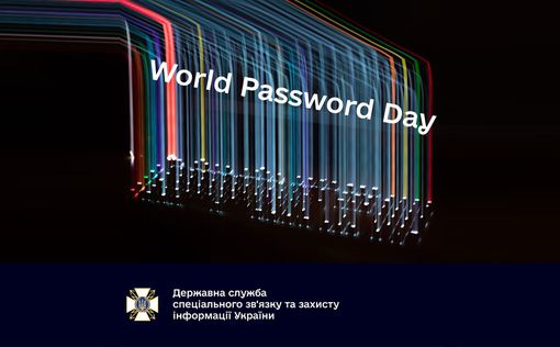 Всемирный день пароля: Госспецсвязи напоминает главные правила кибергигиены