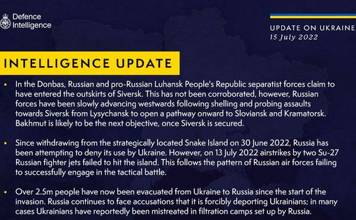 Британская разведка. Отчет по ситуации в Украине на 15 июля