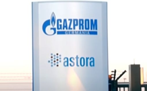 Германия экспроприирует Gazprom Germania и Rosneft Deutschland