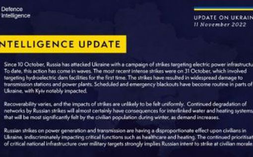 Британская разведка. Отчет по ситуации в Украине на 11 ноября