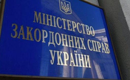 МИД Украины отреагировал на заявление МИД Беларуси
