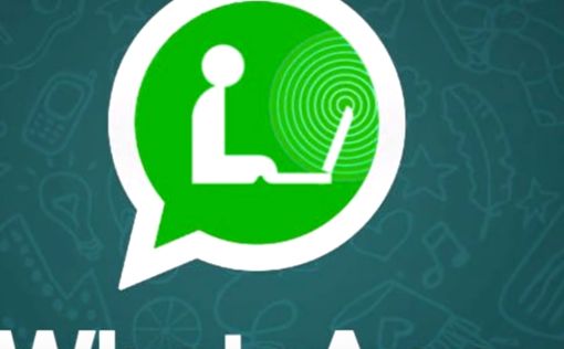 WhatsApp тестирует биометрическую идентификацию
