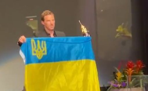 Шерлок с Украиной: Камбербэтч вышел на сцену с украинским флагом