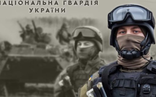 Сегодня отмечают День Национальной гвардии Украины