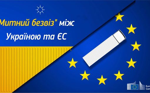 Украина присоединилась к нескольким евроконвенциям