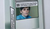 В Украине маркировать сигареты будут по новым правилам | Фото 4