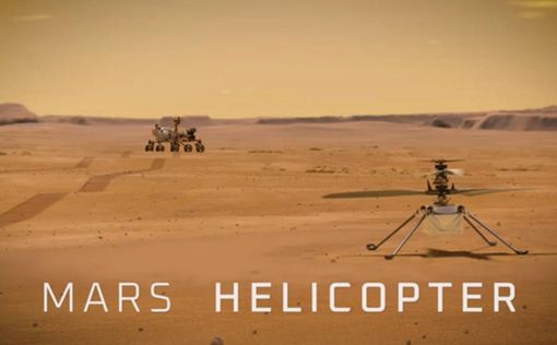 Уникальный марсианский вертолет получил имя