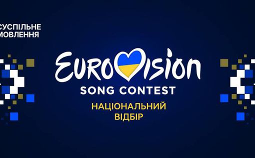 Общественное Вещание объявило начало Нацотбора на Евровидение-2023