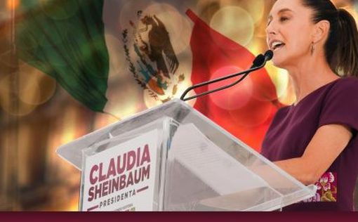 Женщина-еврейка впервые за 200 лет стала президентом Мексики