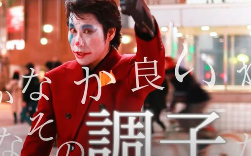 Японец баллотируется на пост губернатора в образе Джокера