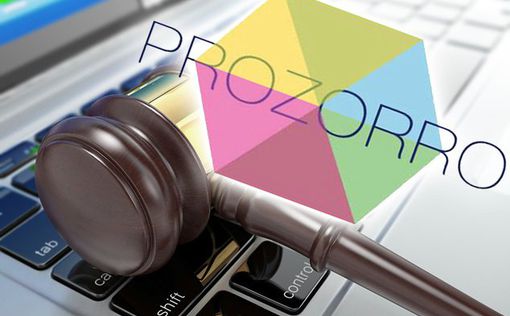 Электронная система ProZorro стала обязательной в Украине