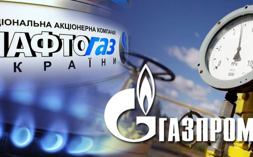 "Нафтогаз" обвинил "Газпром" в блокировании реформ