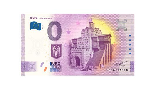 Золоті ворота Києва прикрасили сувенірну євробанкноту. Фото