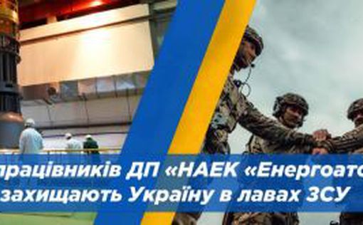 "Энергоатом" назвал число сотрудников, которые ушли воевать за Украину