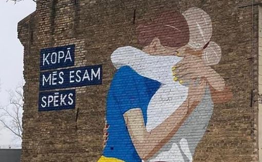В Риге появилось украинское патриотическое граффити