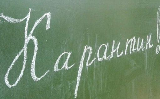 В Украине закроют школы и запретят массовые мероприятия