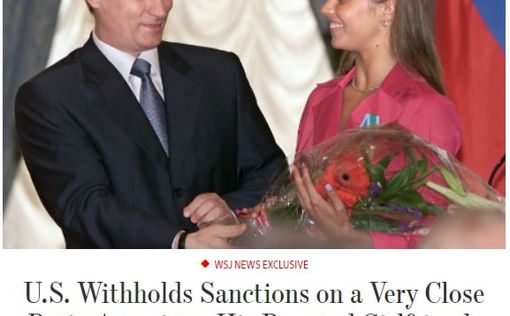 США не вводят санкции против Кабаевой