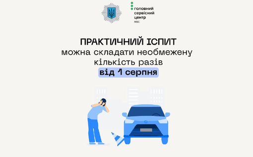 В Украине поменяли экзаменационные правила сдачи на водительские права: детали