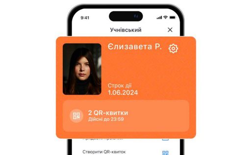 В Киеве заработал ученический цифровой проездной: инструкция