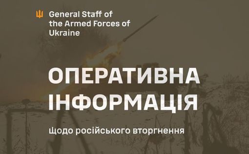 Зведення Генштабу щодо російського вторгнення. День 7 вересня 2024 року