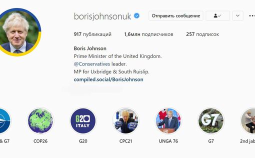 Джонсон изменил свою официальную аватарку в Instagram