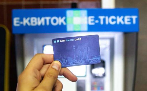 В Украине е-билет для транспорта приравняют к бумажному