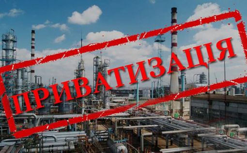 Кабмин предложил продать "Нафтогаз", "Укрпошту" и УЗ