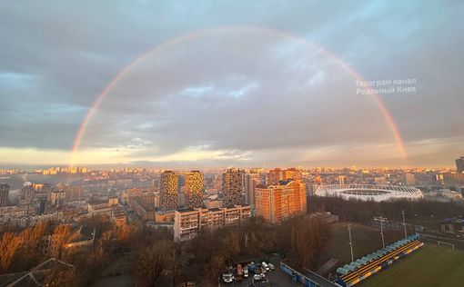 Крещенская радуга в Киеве - хороший знак!