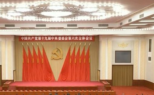 В КНР приняли резолюцию в поддержку политики Си Цзиньпина