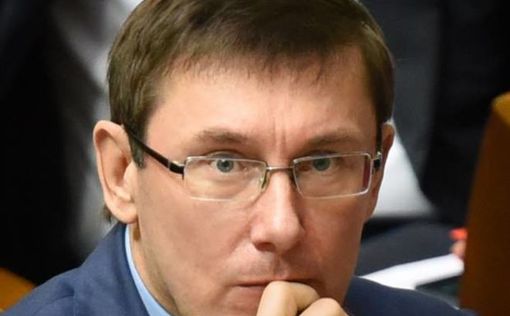 Луценко готовится объявить новый состав руководства ГПУ