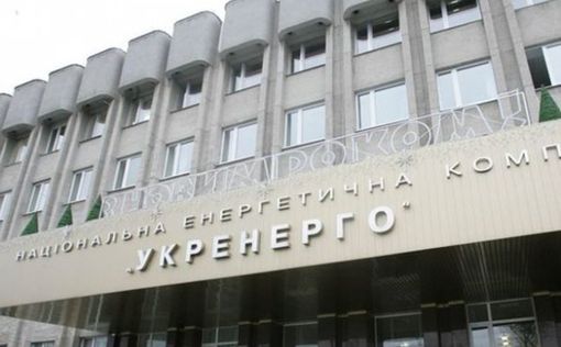 “Укрэнерго” получило убытки на 2,7 млрд гривен