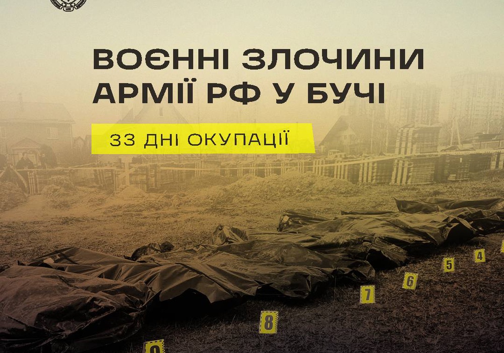Ужасы Бучи: Армия РФ совершила более 9 тыс. военных преступлений