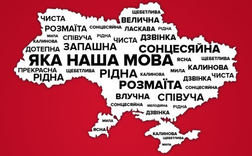 Почти половина украинцев за новый закон о языке
