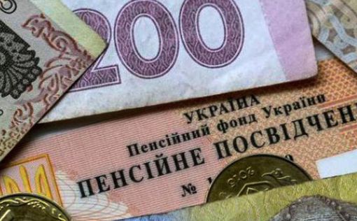МОТ не рекомендует Украине ввод накопительных пенсий