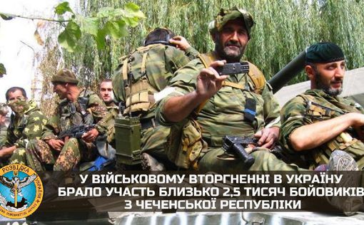 В военном вторжении в Украину участвовало около 2,5 тыс. боевиков из Чечни