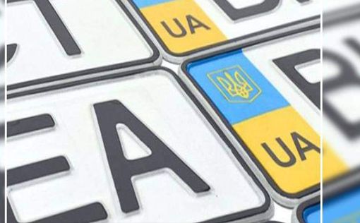 С какими автономерами категорически запрещено ездить в Украине