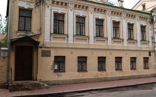 Музея Пушкина в Киеве больше нет