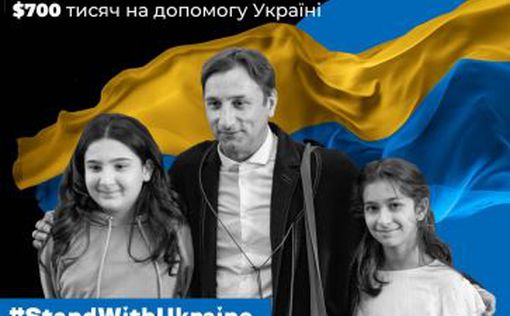 Грузинский учитель собрал $700 тыс. для Украины