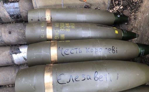 Украинские защитники чтят память Елизаветы II посланиями на снарядах