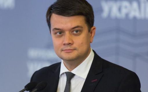 Депутаты отправили в отставку главу Верховной Рады Разумкова