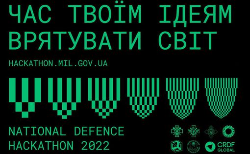 К Национальному оборонному хакатону 2022 присоединяется команда U Hack