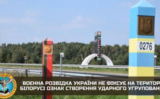 Разведка следит за войсками РФ на территории Беларуси