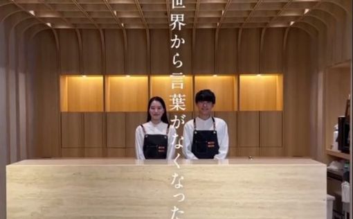 В Японии открыли кафе, где нельзя разговаривать