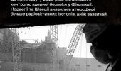 Пам'яті про Чорнобильську катастрофу: історія, цифри, фото, відео | Фото 3