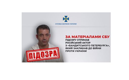 В Україні оголошено підозру акторові та депутату Дмитру Пєвцову