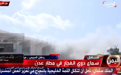 Мощный взрыв и выстрелы в аэропорту Йемена