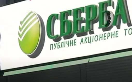 Украинская “дочка” Сбербанка России удвоила прибыль