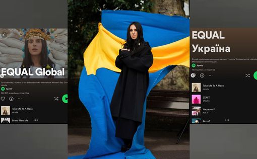 Джамала – первый украинский амбассадор плей-листа Equal Global