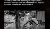 Пам'яті про Чорнобильську катастрофу: історія, цифри, фото, відео | Фото 5