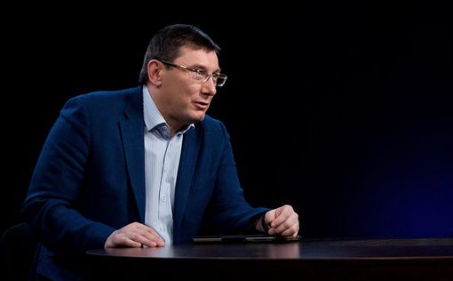 Луценко рассказал о неприкосновенности нардепов и другом